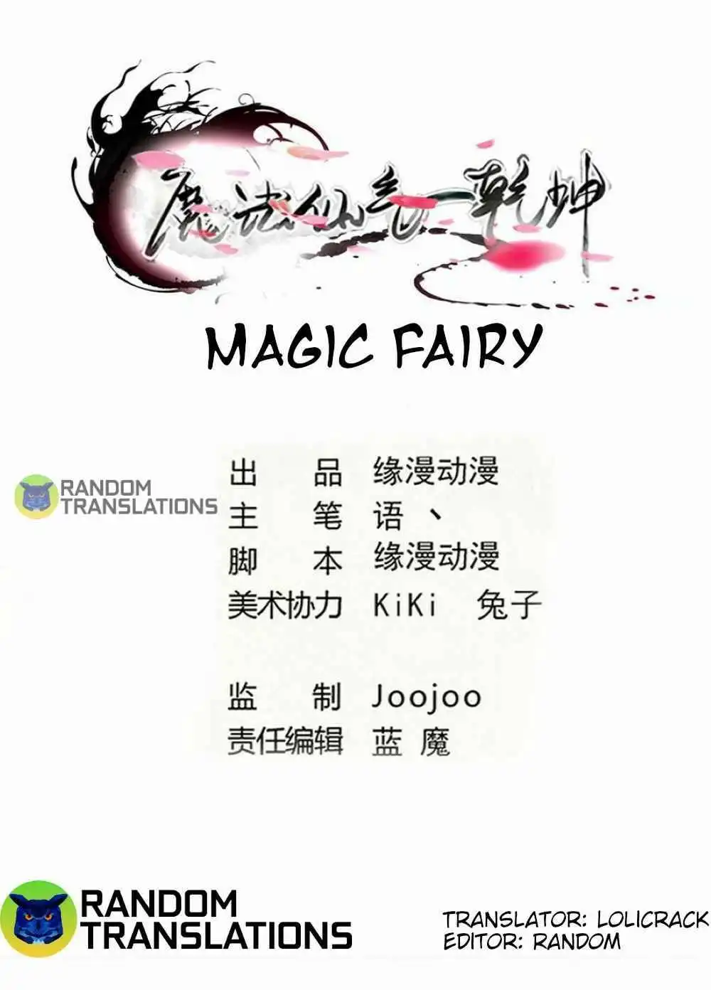 MAGIC FAIRY Chapter 319 2